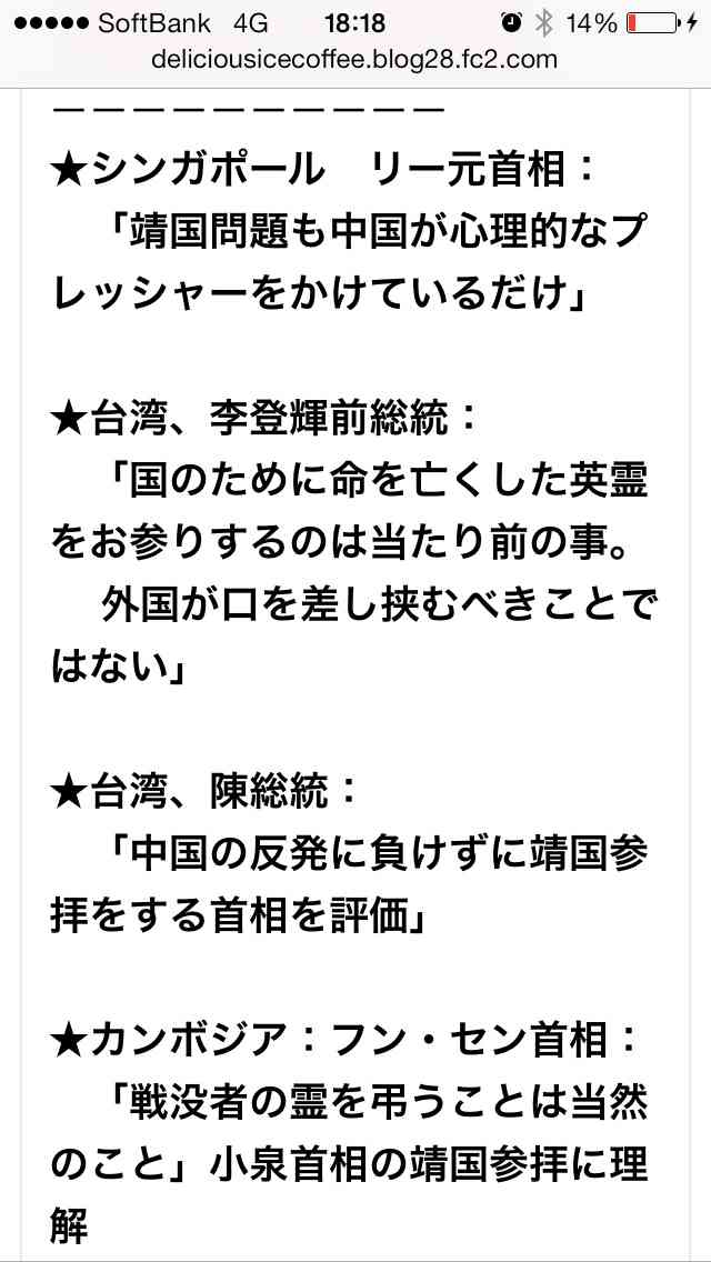 安倍首相の靖国神社参拝、賛成ですか？反対ですか？