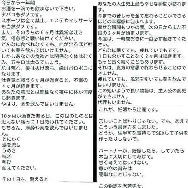 子供一人と決めている方