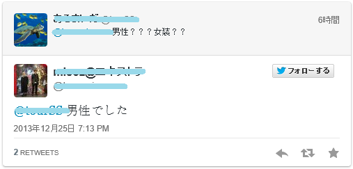 【横浜】サンタのコスプレで女装した男性、橋の上で「21歳メス、飼い主募集」というメッセージを添えて座りこみ警察沙汰にww