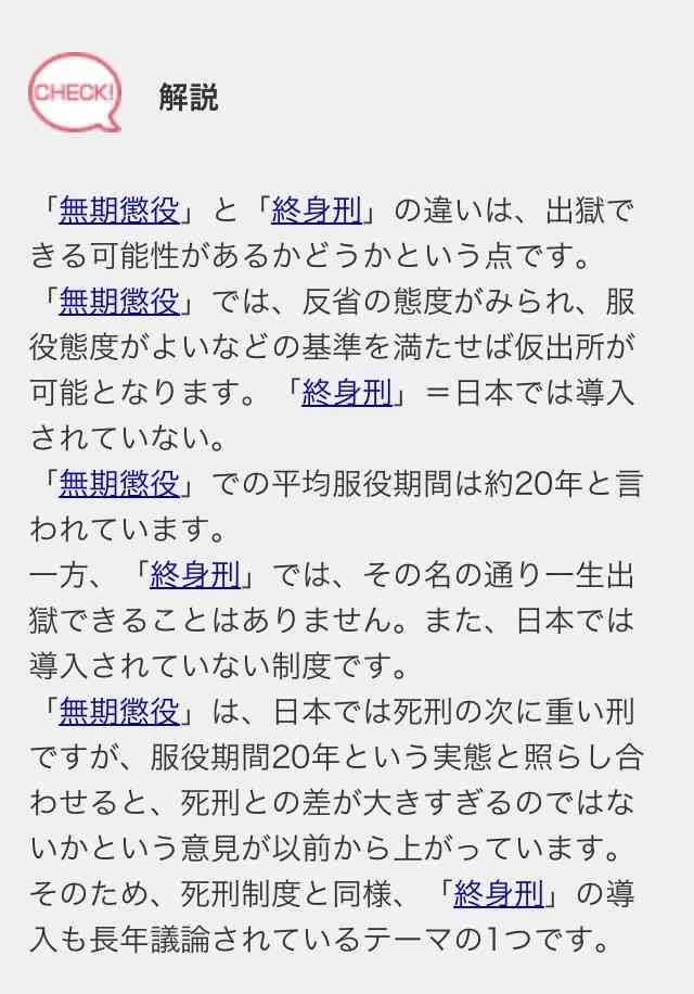 死刑賛成ですか?