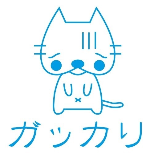 思い通りにいかないこと!