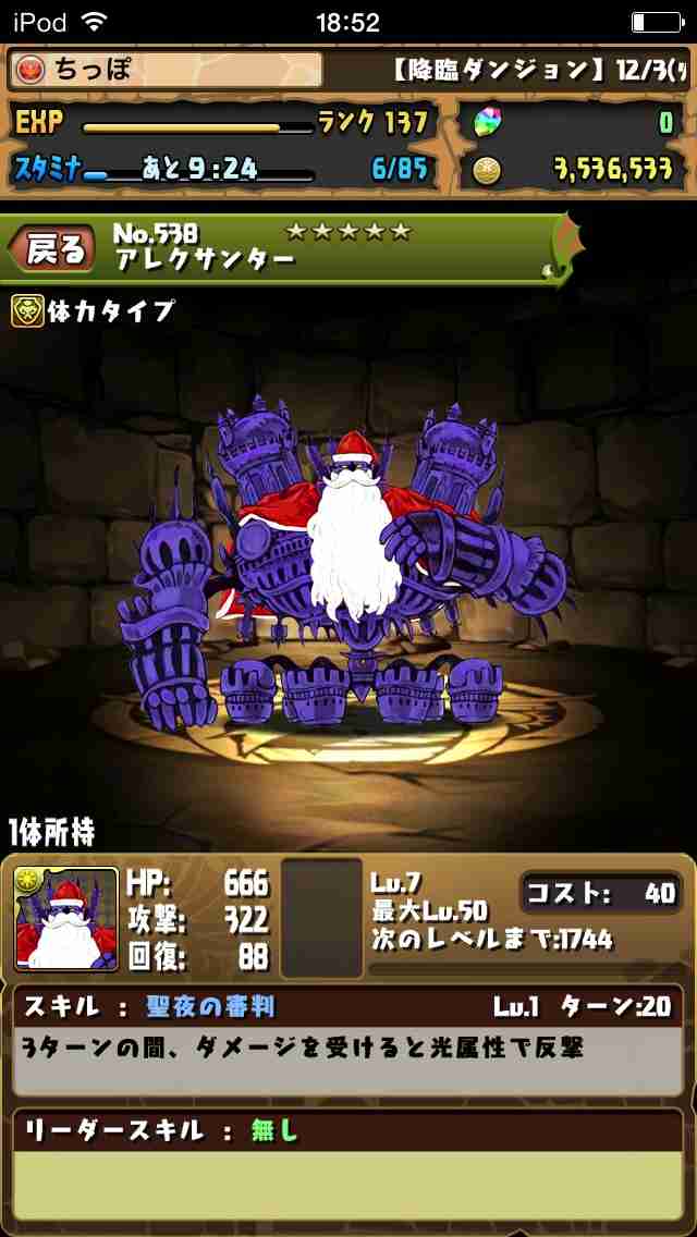 毎日やっているアプリはありますか？