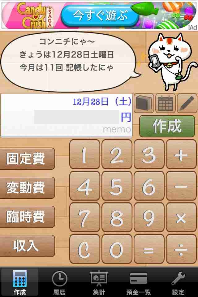 毎日やっているアプリはありますか？