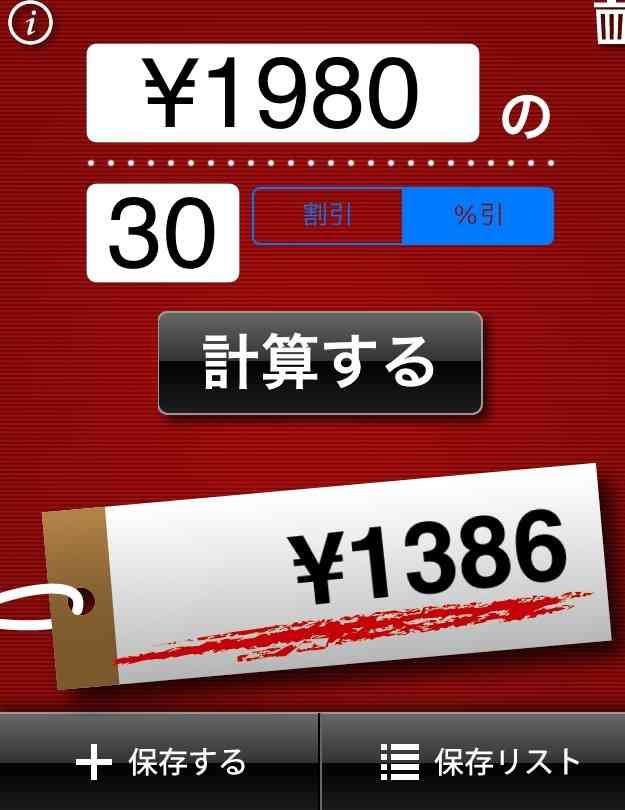 毎日やっているアプリはありますか？