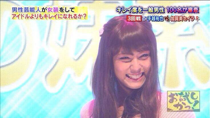 NEWS手越祐也の最新女装姿をご覧ください！