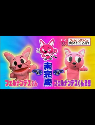 ふなっしー2号、はやくも一部破損「中国製はやばいなっしな…」