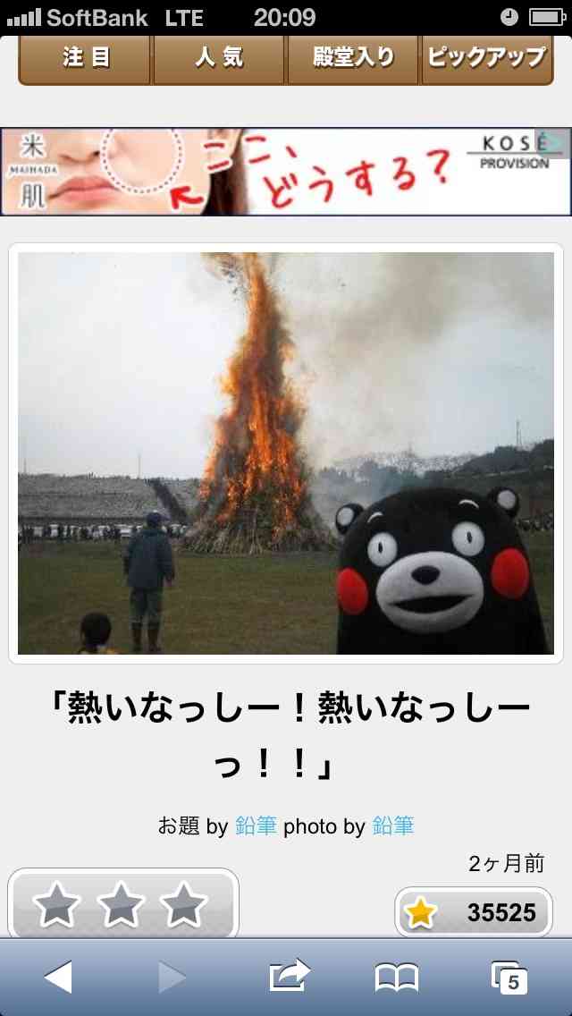 ふなっしー2号、はやくも一部破損「中国製はやばいなっしな…」