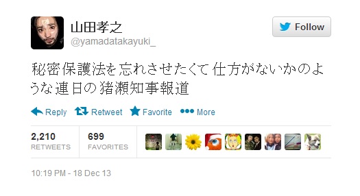 山田孝之、連日の