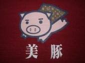 パクり、偽商品の画像を貼っていきましょう