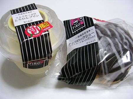 コラボした商品で美味しかったものありますか？