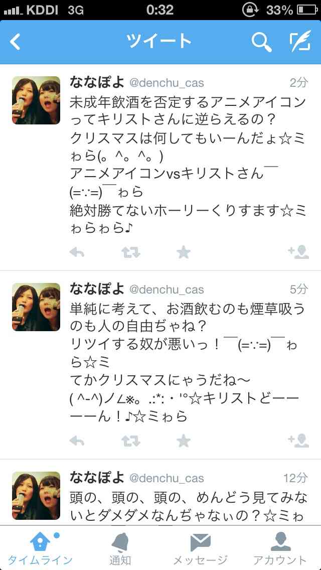 【バカッター】今度は女の子が鼻にしょうゆを突っ込んで大炎上