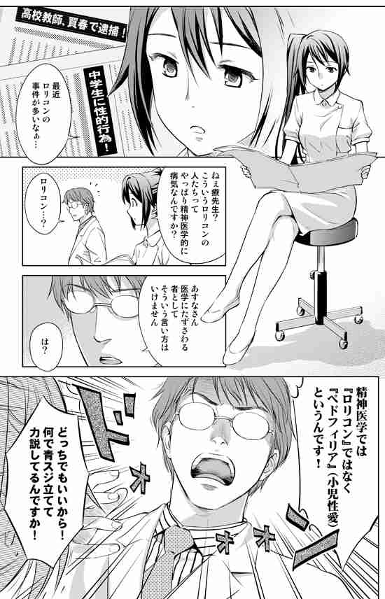 綾野剛に「ガチロリか」の声相次ぐ…デート報道の成海璃子とは10歳差、橋本愛とは14歳差