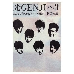 本やネットに影響されたこと