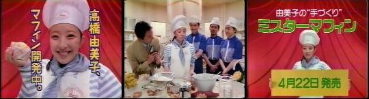 マツコ・デラックス嬢プロデュースの粉雪ドーナツ、ミスタードーナツで一週間の期間限定発売