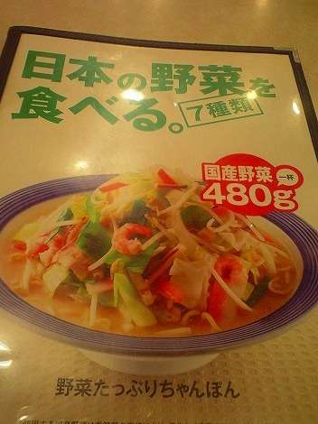 【中国野菜の使用状況】ステーキけん「ほぼ全てのメニューで使ってます」…多数の外食チェーン店は未回答