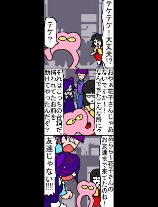 【恐怖】福袋に入ってたマイメロディがなんかおかしいwww