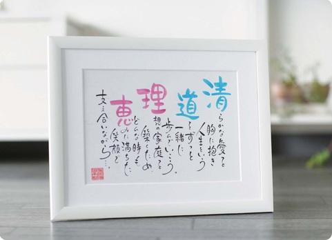 親孝行