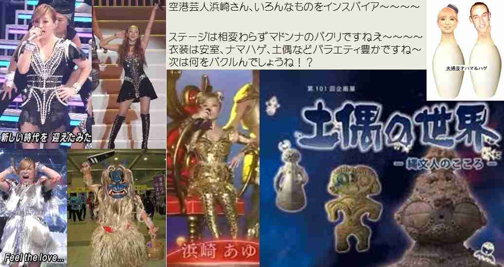 【実況＆感想】第64回NHK紅白歌合戦