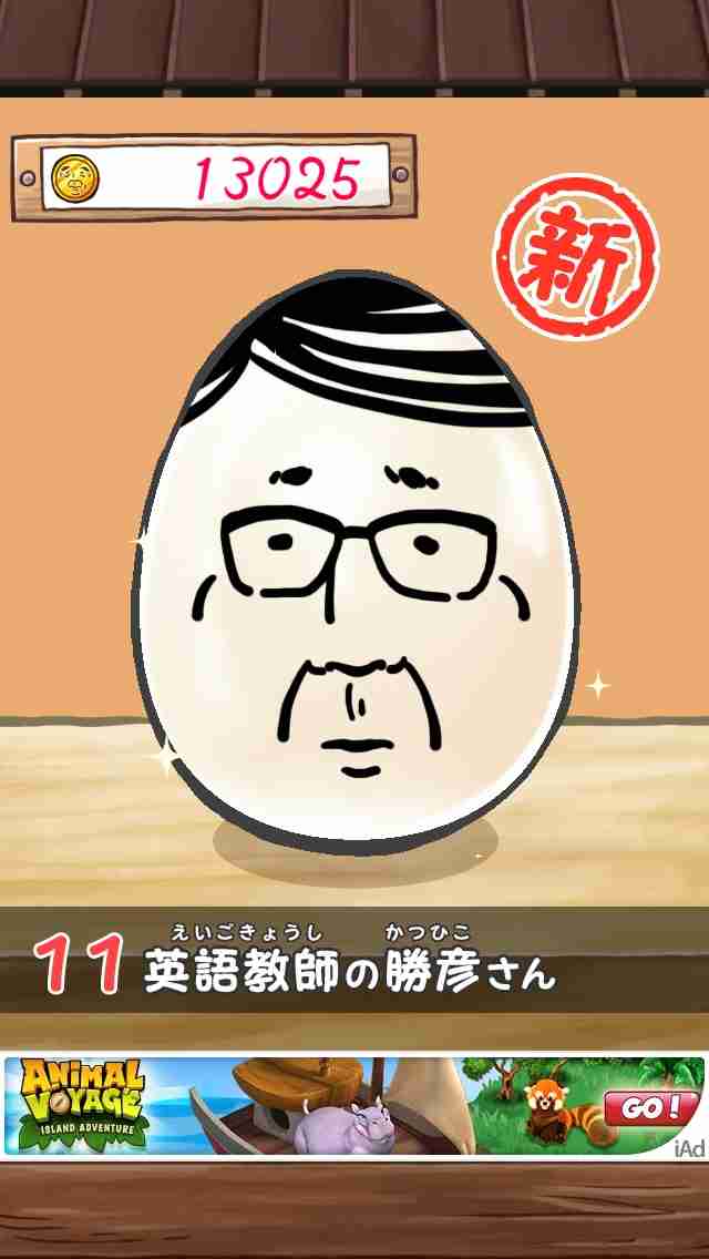 オススメのアプリ