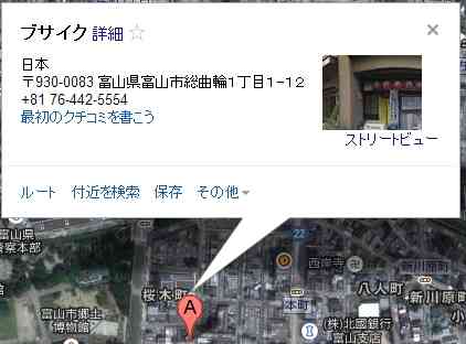 富山県のイメージは？→めざましテレビの調査が酷いｗｗ