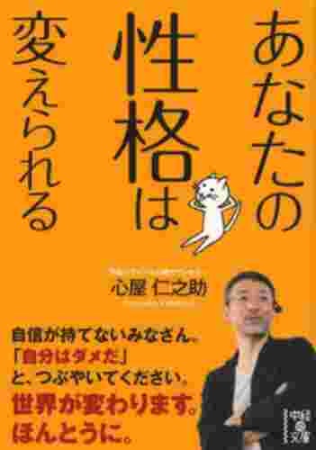 自己啓発本、読みますか？
