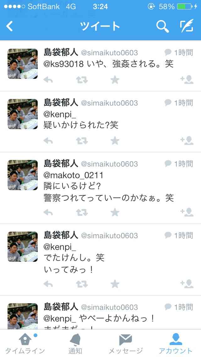 【緊急速報・容疑者逃亡】川崎にお住いの皆さん!気を付けて!!