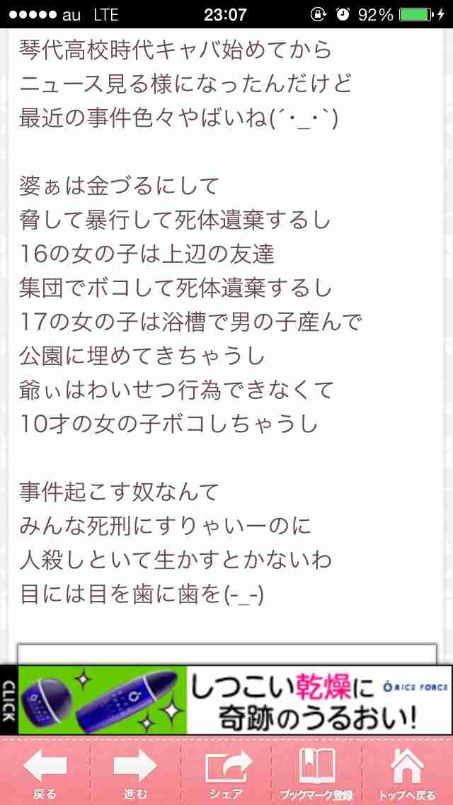 【緊急速報・容疑者逃亡】川崎にお住いの皆さん!気を付けて!!