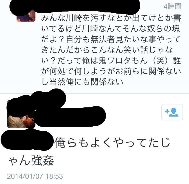 【緊急速報・容疑者逃亡】川崎にお住いの皆さん!気を付けて!!