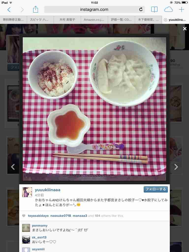 木下優樹菜、SNSで一般人にまた暴言！インスタグラムでスクリーンショットを晒し炎上する騒ぎに