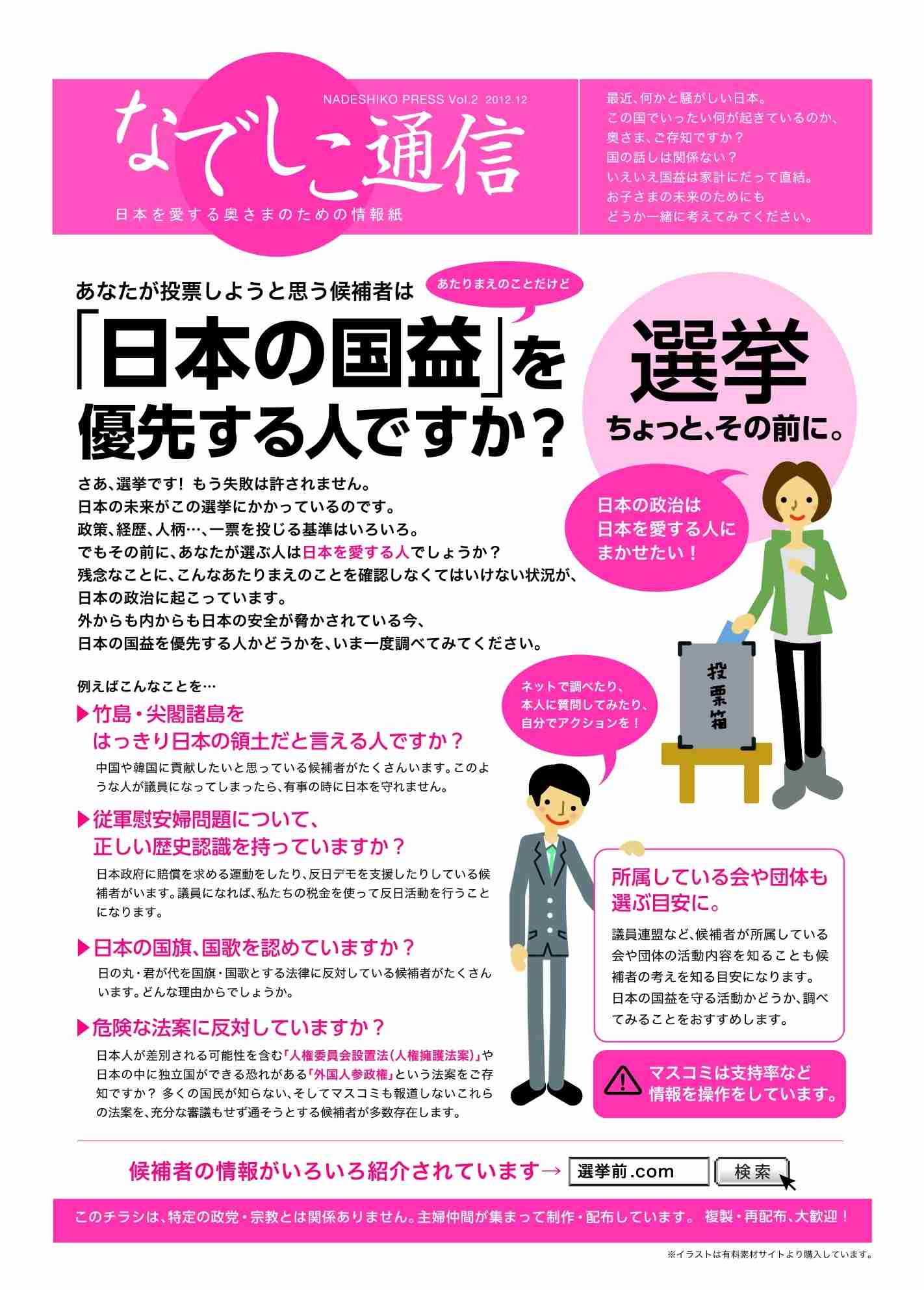 吉松育美さん事件 相手側の人物が反論 「真実と懸け離れた嘘ばかり」「早く悪夢から覚めて」