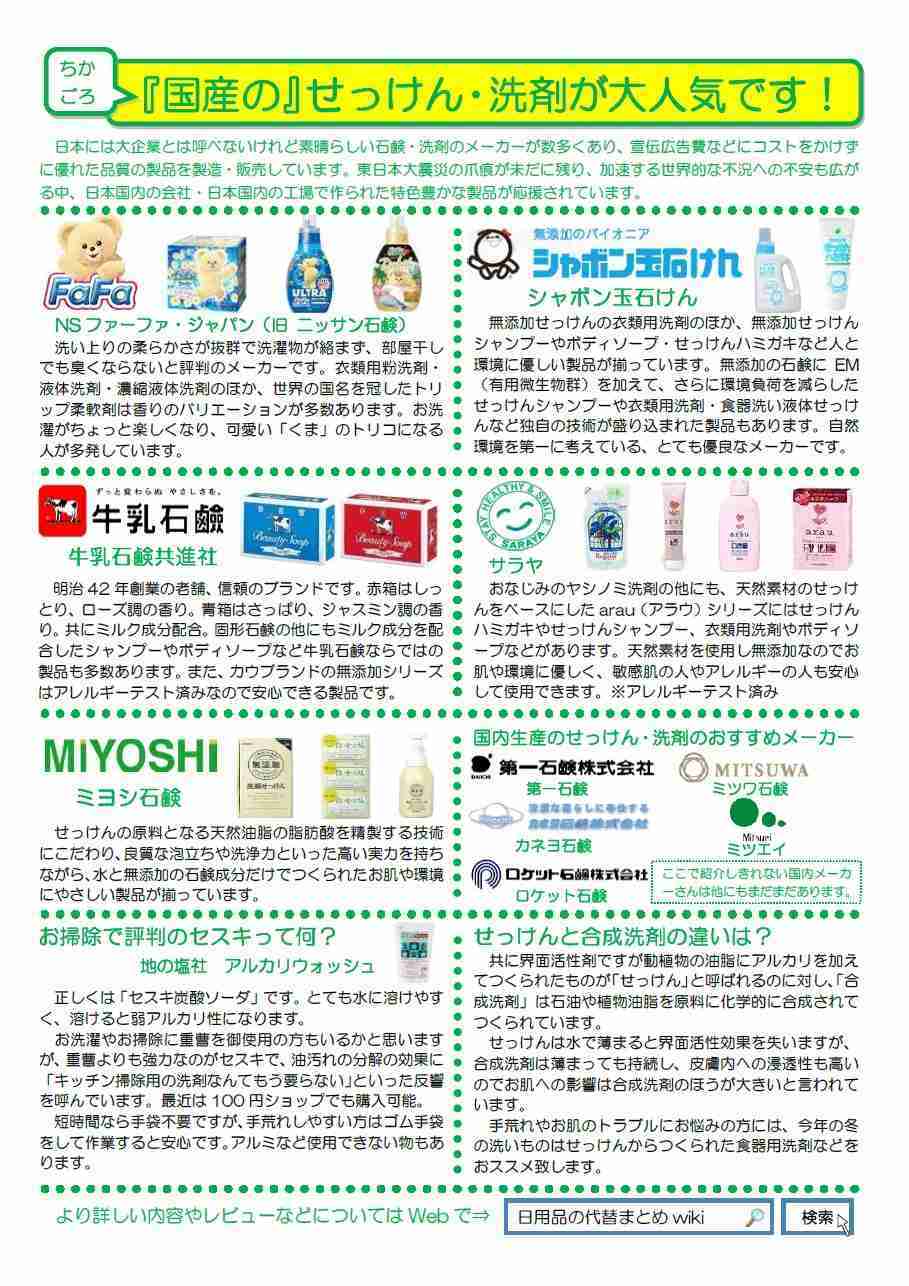 吉松育美さん事件　相手側の人物が反論 「真実と懸け離れた嘘ばかり」「早く悪夢から覚めて」