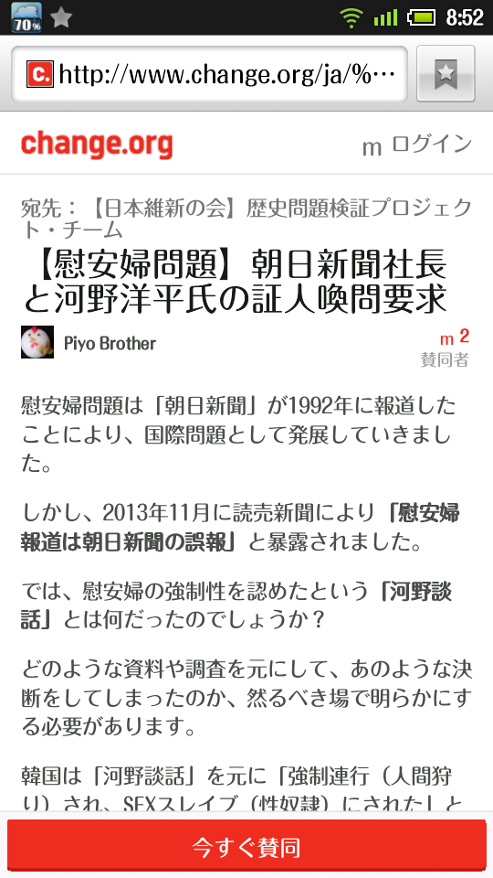 吉松育美さん事件　相手側の人物が反論 「真実と懸け離れた嘘ばかり」「早く悪夢から覚めて」