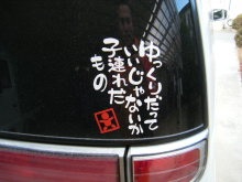 運転中あるある！