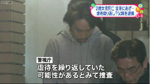 【2歳児虐待事件】逮捕の父親「納得できない。手を出したのは俺だけではない」