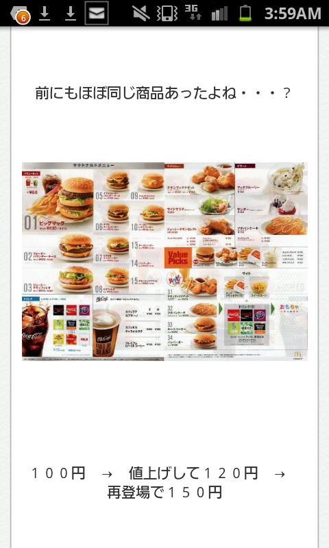 日本マクドナルド、20日から「シャカチキ」(150円)を全国の「マクドナルド」店舗で発売