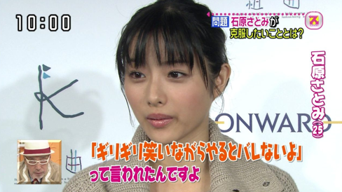 石原さとみが可愛くなりすぎと話題！