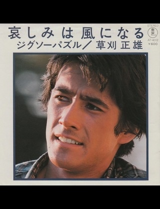 【男性限定】若かりし頃の歌手や俳優さん画像