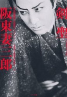 【男性限定】若かりし頃の歌手や俳優さん画像