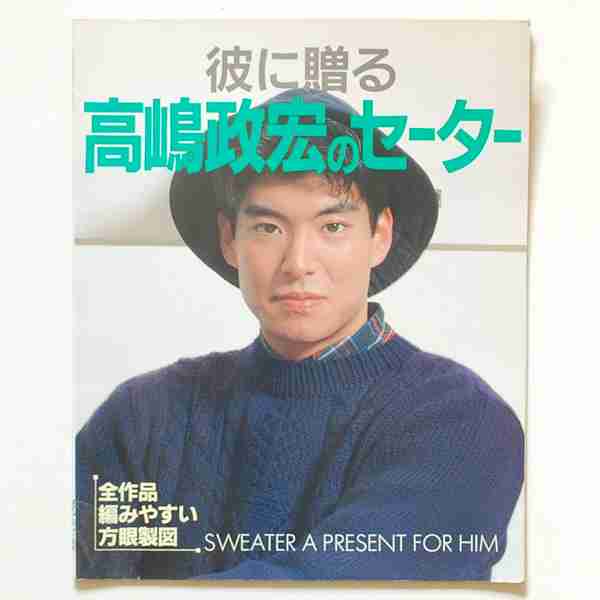 【男性限定】若かりし頃の歌手や俳優さん画像