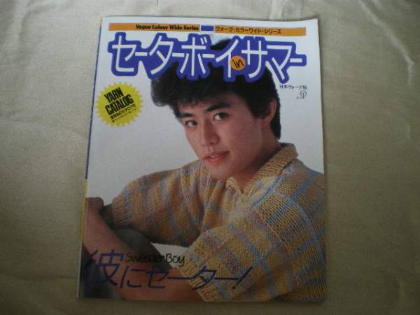 【男性限定】若かりし頃の歌手や俳優さん画像