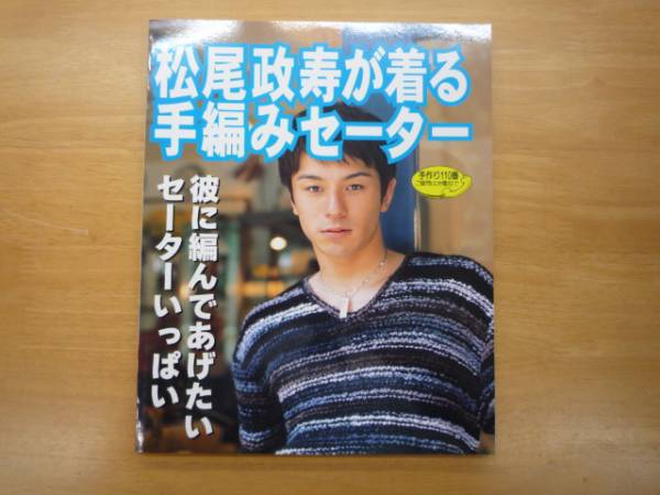 【男性限定】若かりし頃の歌手や俳優さん画像