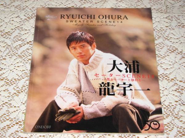 【男性限定】若かりし頃の歌手や俳優さん画像