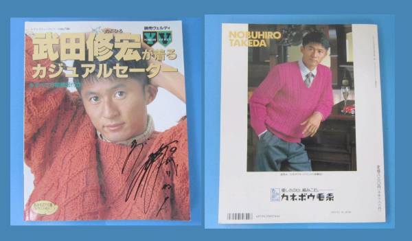 【男性限定】若かりし頃の歌手や俳優さん画像