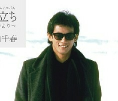 【男性限定】若かりし頃の歌手や俳優さん画像
