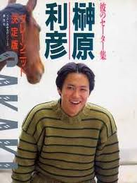【男性限定】若かりし頃の歌手や俳優さん画像