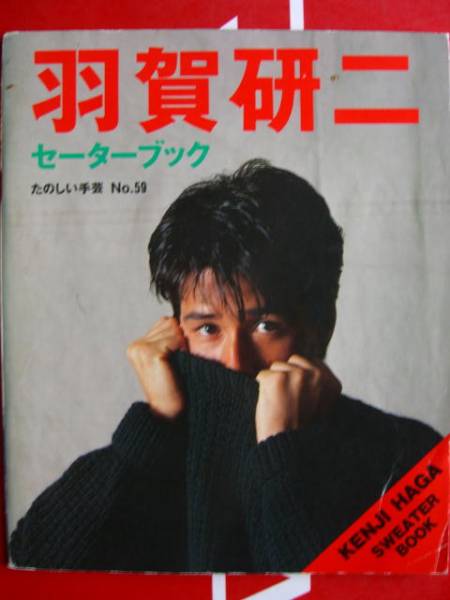 【男性限定】若かりし頃の歌手や俳優さん画像