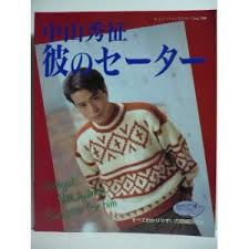 【男性限定】若かりし頃の歌手や俳優さん画像