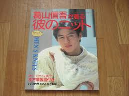 【男性限定】若かりし頃の歌手や俳優さん画像