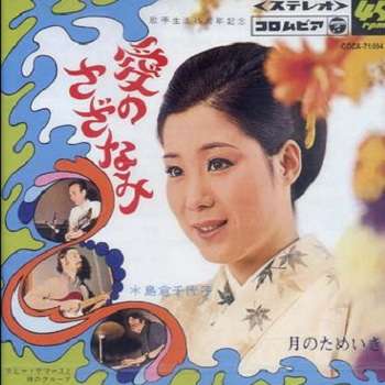【女性限定】若かりし頃の歌手や女優さん画像