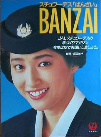 【女性限定】若かりし頃の歌手や女優さん画像